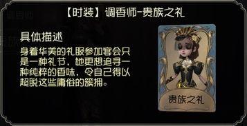 调香师故事爆料视频下载,揭秘香氛背后的神秘故事  第2张